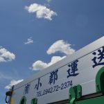 公式サイトリニューアルオープン